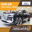 그랜드타이어양산지점 이미지