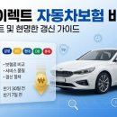 골든카공업사 연동점 | 다이렉트 자동차보험 비교 체감 포인트 및 현명한 갱신 가이드