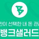 러닝뱅크 이미지