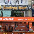 사이버게임장 | 창원 상남동 이색체험 점핑배틀 스포츠 발판게임