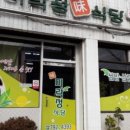 광영식당 이미지