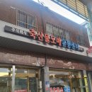 백마축산 이미지
