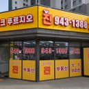 파크푸르지오진공인중개사사무소 이미지