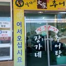 전통밥집 이미지
