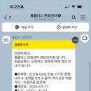 홈플러스(주)분당오리점 이미지