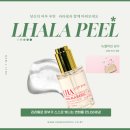 진하의원 | 붉어짐 NO! 따가움 NO! 서울숲피부과 뉴엘라인 진화한 4세대 필링 라라필