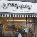 고아분식 이미지