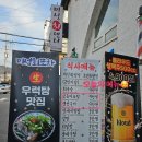 미성회포차 이미지