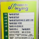 아리수사우나헬스 | 등촌동 헬스 넓고 편한 하늘바람에서 운동중! 등촌역 PT까지~