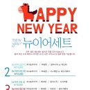 앤조이터키