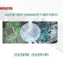 (주)은성일렉콤 이미지