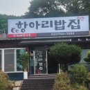 항아리 | 🍚 영종도현지인맛집 항아리 밥집에서 아침식사 가능한 항아리정식 후기