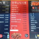 수내닭꼬치산하점 이미지