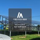 디엠태양광발전소 이미지