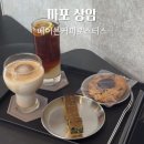 메이플트리커피로스터스 | 서울 상암동 카페 메이븐커피로스터스 : 직접 로스팅한 로스터리 카페