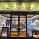 동창상회 이미지