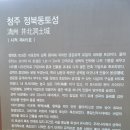 청린농장 | 청주 근교 가볼만한곳 추천 리스트 (직접 다녀왔어요!)