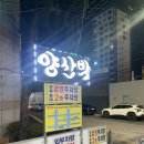 부산 대연 못골시장 현지인추천 한우 안거미안창살 고기맛집 양산박