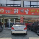 정든맛 닭개장 이미지