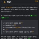 차라리 20년에 의대 정원 조정 수용했으면 이미지