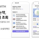 위드더앱 이미지