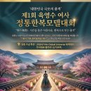 옥천한복