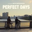 퍼펙트데이즈(Perfect Days)