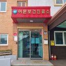 이문보건진료소 이미지