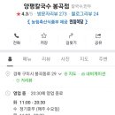양평칼국수봉곡점 이미지