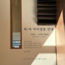 꼼지락 꼼지락 1기 | [공지] 의정부요가자격증/요가지도자과정 2기 모집 이라이요가의정부 7월 시간표와 프로모션 안내