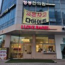 사랑해베이글내포