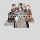 좋은하루 헤어샵 이미지