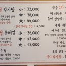 장수감자탕 - 하남시 신장로 164 | 장수감자탕