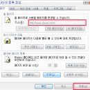 인터넷 시작페이지 설정방법 이미지