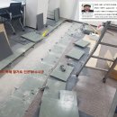 서울시 서초구 ********&amp; 사무실 OA 플로어 보수 공사 - 야간진행 이미지