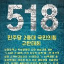 1.29(월) 11:00 인천시의회 허식 의장의 자유 억압 탄압하는 한동훈과 불신임 찬성 비굴한 인천시의회 의원 24명을 규탄한다 이미지