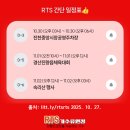 👌RTS🎤⭐류원정 🎤🎵 성남봉국사효사랑문화제[2025.10.12]/류원정[영상제공해량]🎶2025. 10.27.🎉👏🙏 이미지