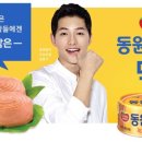 동원참치 서현본점 네이버블로그