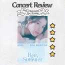 블루밍 안경 | [팬미팅] 2025 아이유 Bye Summer 팬밋업 막콘 후기(공연장, 플로어 시야, 셋리스트, 관람평)