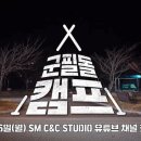 캠핑온유 이미지