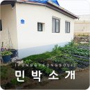 풍경소리민박 이미지