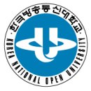 한국방송통신대학교 강원지역대학 이미지