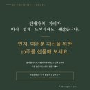명상의 핵심을 함께 전할 사람을 찾습니다 — 세계명상가협회 [명상 안내자과정]