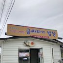 금싸라기식당