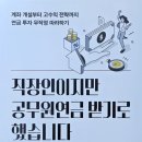 에프엔파트너스 | 공무원연금만큼 받고 싶다면 추천 직장인이지만 공무원연금 받기로 했습니다