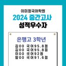 이미정국어학원 네이버블로그