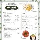 고소미부엌 이미지