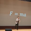 2024 금정인문학아카데미 - 김상욱 물리학자 <물리학이 우주와 인간에 대해 알려준 것들> | 김상욱 교수님 강의 후기 (안양시 학부모 아카데미 첫 번째 강의)