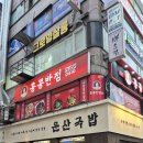 운산순대