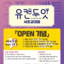 유캔두잇 이미지